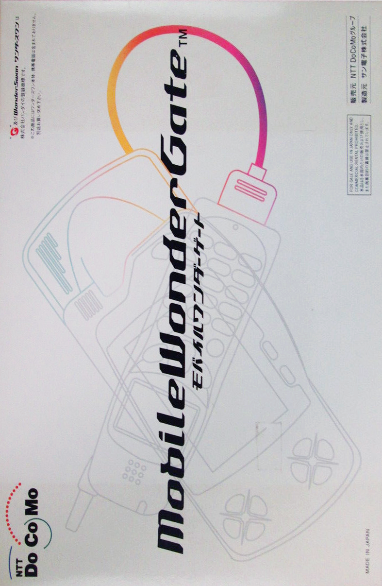 Mobilewondergate — box-2D-back (JP)