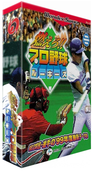 Moero!! Pro Yakyuu Rookies — box-3D (JP)