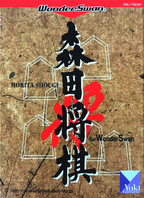 Morita Shougi For Wonderswan box art
