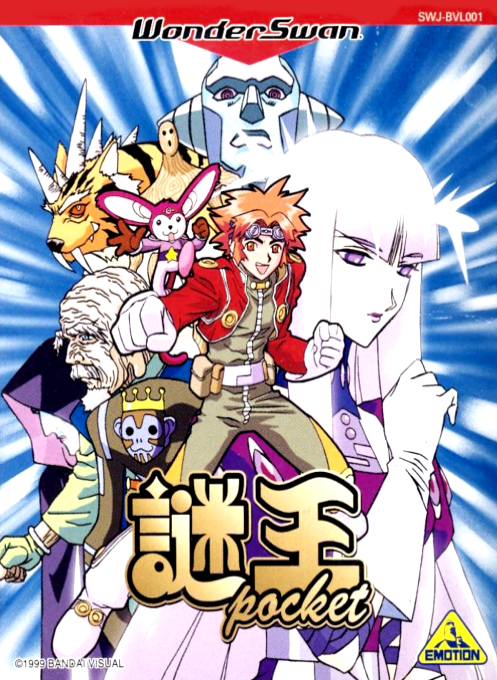 Nazo Ou Pocket box art