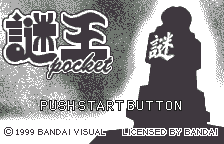 Nazo Ou Pocket — sstitle (JP)