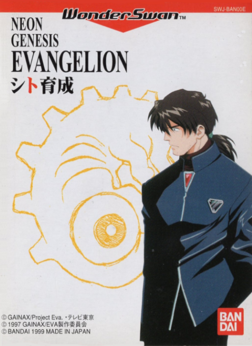 Neon Genesis Evangelion - Shito Ikusei box art