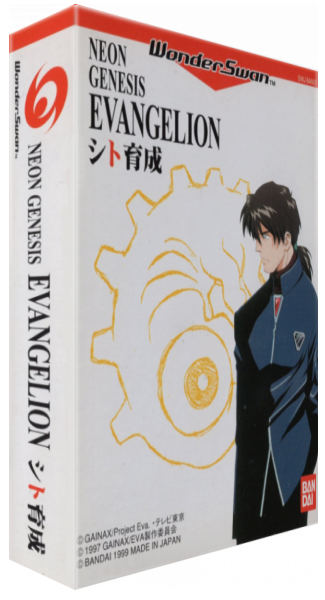 Neon Genesis Evangelion - Shito Ikusei — box-3D (JP)