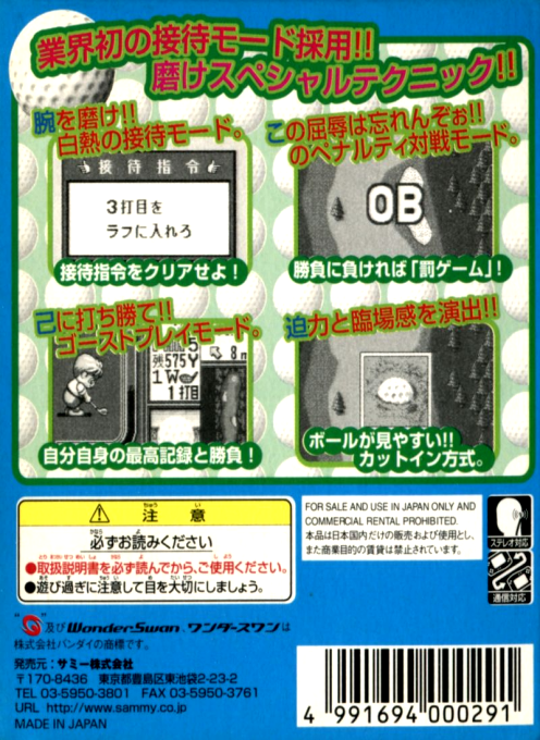 Nice On — box-2D-back (JP)