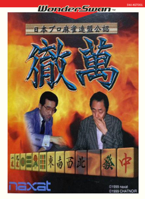 Nihon Pro Mahjong Renmei Kounin - Tetsuman box art