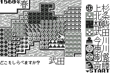 Nobunaga No Yabou For Wonderswan — ss (JP)