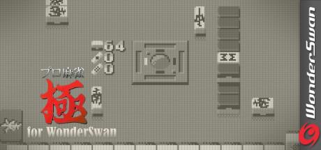 Pro Mahjong Kiwame For Wonderswan — steamgrid