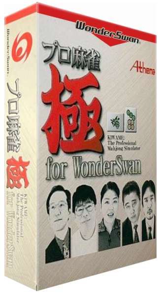 Pro Mahjong Kiwame For Wonderswan — box-3D (JP)