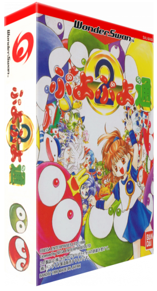 Puyo Puyo Tsuu — box-3D (JP)