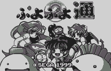 Puyo Puyo Tsuu — sstitle (JP)