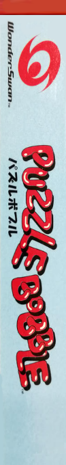 Puzzle Bobble — box-2D-side (JP)