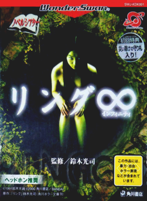 Ring Infinity box art