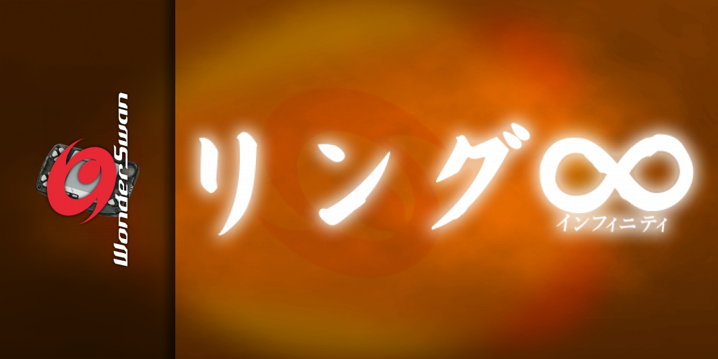 Ring Infinity — screenmarquee (JP)
