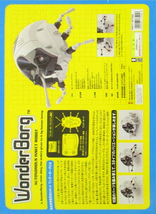 Robot Works — box-2D-back (JP)