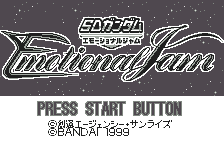 Sd Gundam - Emotional Jam — sstitle (JP)