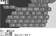 Sangokushi 2 For Wonderswan — ss (JP)