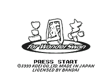 Sangokushi For Wonderswan — sstitle (JP)