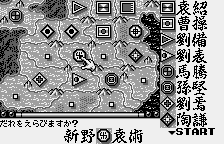 Sangokushi For Wonderswan — ss (JP)