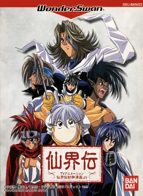 Senkaiden - Tv Animation Senkaiden Houshin Engi Yori box art