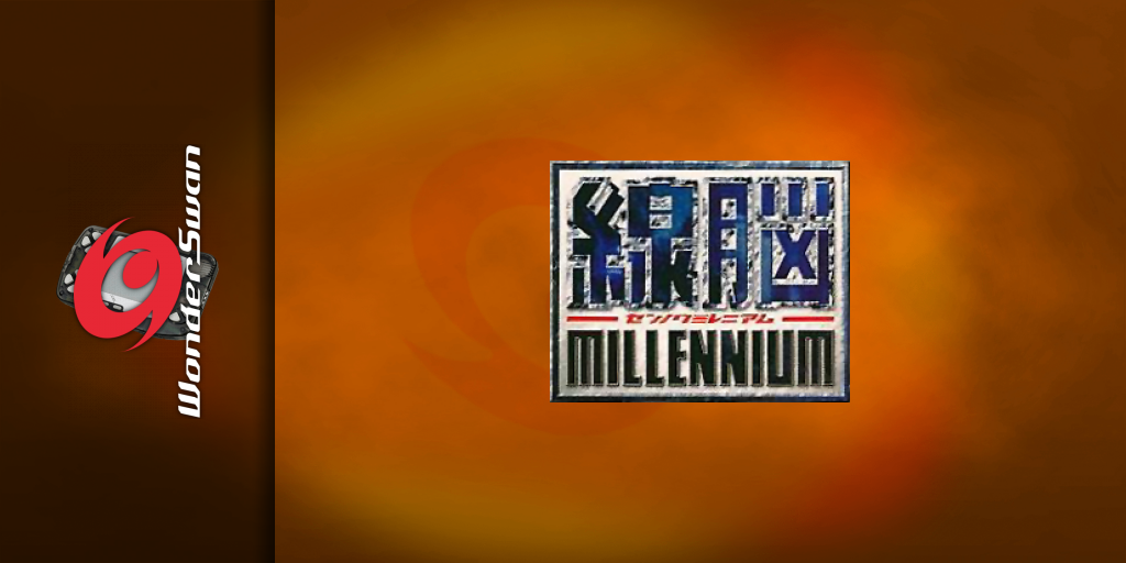 Sennou Millennium — screenmarquee (JP)