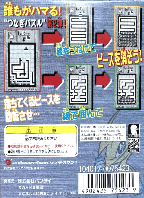 Sennou Millennium — box-2D-back (JP)
