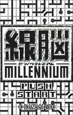 Sennou Millennium — sstitle (JP)
