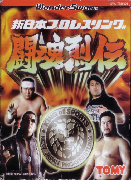 Shin Nihon Pro Wrestling Toukon Retsuden box art