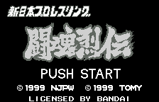 Shin Nihon Pro Wrestling Toukon Retsuden — sstitle (JP)