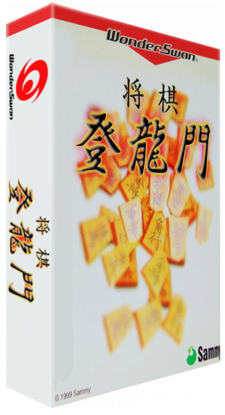 Shougi Touryuumon — box-3D (JP)