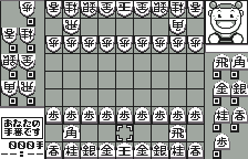 Shougi Touryuumon — ss (JP)