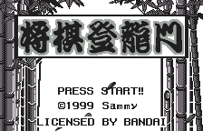 Shougi Touryuumon — sstitle (JP)