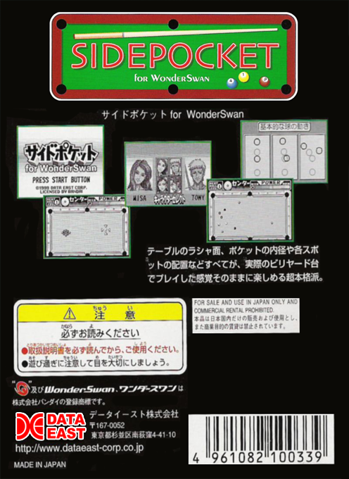 Side Pocket — box-2D-back (JP)