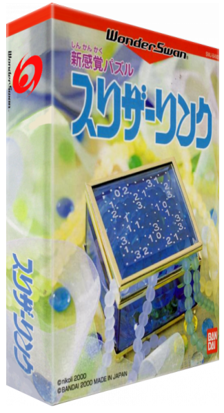 Slither Link — box-3D (JP)