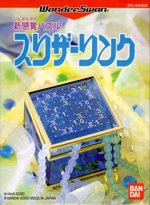 Slither Link box art