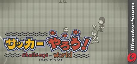 Soccer Yarou! - Challenge the World — steamgrid