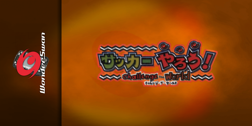 Soccer Yarou! ~challenge The World~ — screenmarquee (JP)
