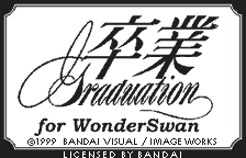 Sotsugyou For Wonderswan — sstitle (JP)