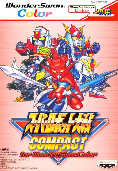 Super Robot Taisen Compact for WonderSwan Color box art