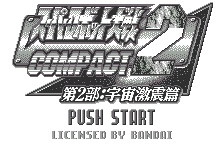 Super Robot Taisen Compact 2 - Dai-2-bu - Uchuu Gekishin Hen — sstitle (JP)