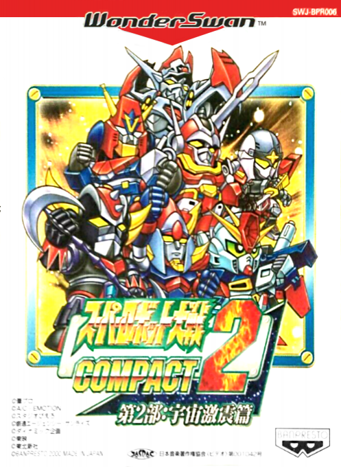 Super Robot Taisen Compact 2 - Dai-2-bu - Uchuu Gekishin Hen box art
