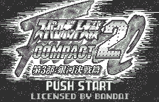 Super Robot Taisen Compact 2 - Dai-3-bu - Ginga Kessen Hen — sstitle (JP)
