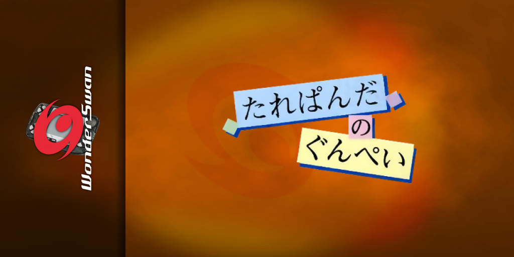 Tarepanda No Gunpey — screenmarquee (JP)