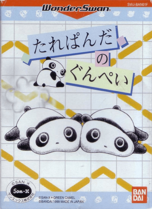 Tarepanda No Gunpey box art