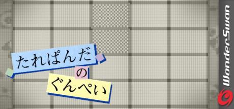 Tare Panda no GunPey — steamgrid