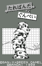 Tarepanda No Gunpey — sstitle (JP)