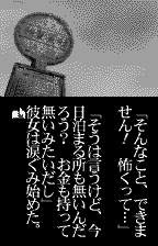 Terrors — ss (JP)