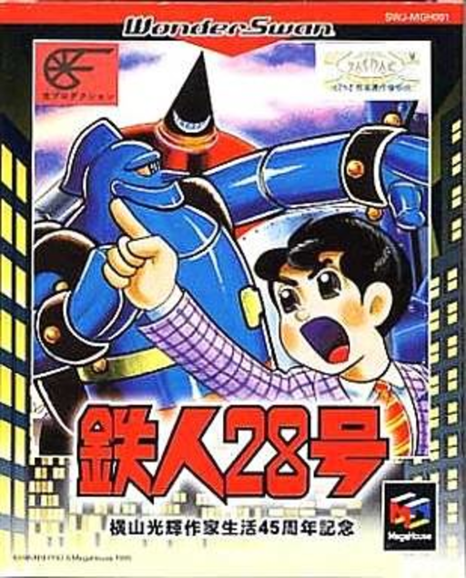 Tetsujin 28 Gou box art