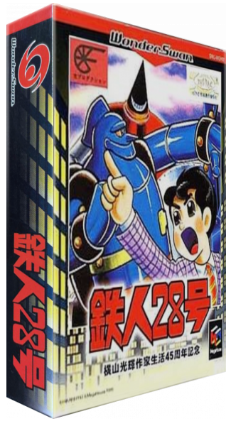 Tetsujin 28 Gou — box-3D (JP)
