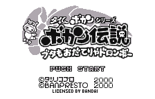 Time Bokan Series - Bokan Densetsu - Butamo Odaterya Doronbou — sstitle (JP)