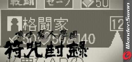 Tokyo Majin Gakuen - Fuju Houroku — steamgrid